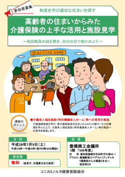 詳しくはこちらから - コニカミノルタ健康保険組合