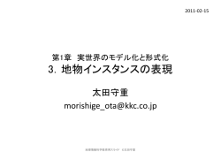 複合データ型をとるクラス属性のXML表現
