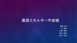 学生発表スライド