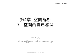 J WW - 地理空間的思考の教育研究プロジェクト