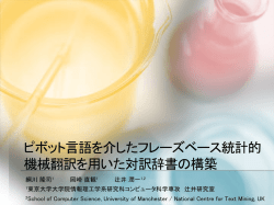 ブースターセッション資料