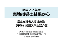（特養） [その他のファイル／245KB]