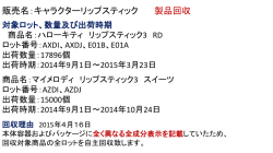 表示のミスが3件も なくならない表示ミス 原因を考察
