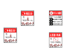 プレゼント
