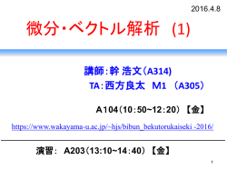 一回目0408.ppt