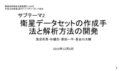 資料1のダウンロードはこちら