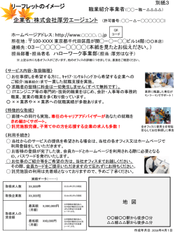 リーフレット（イメージ）