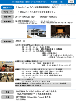 別添（PPT：211KB）