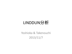 プライバシーチーム