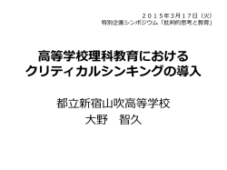 話題①