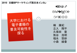 学生調査結果