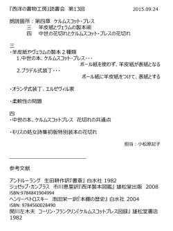 読書会第13回