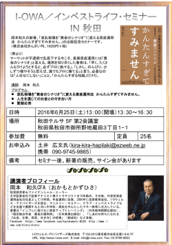 勉強会のおしらせ