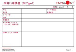EE-Type3 - NSPICE.NET