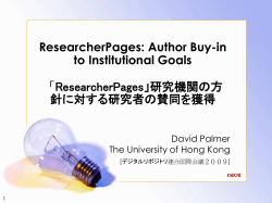 ResearcherPages - HKU Scholars Hub