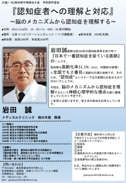 学術部 岩田先生 POP