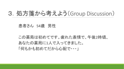 佐久薬剤師会2016HP用