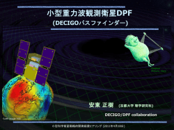 DPFシステム要求値