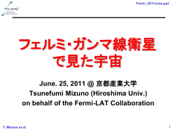 Fermi_2011June.ppt T. Mizuno et al. ガンマ線天体1