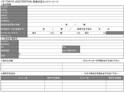 13thTJF_food_entrysheet