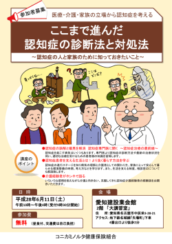 詳しくはこちらから - コニカミノルタ健康保険組合