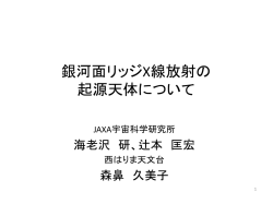 Ebisawa