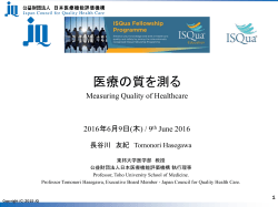 ISQua Webinar _June 2016_Professor Hasegawa