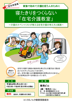 詳しくはこちらから - コニカミノルタ健康保険組合