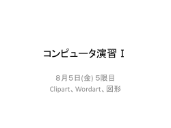 5時限目
