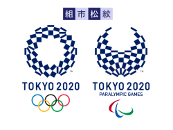 特別付録 2020年東京オリンピックエンブレム変化