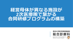 資料（PPT：684KB）