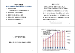 子供の貧困(2)（）