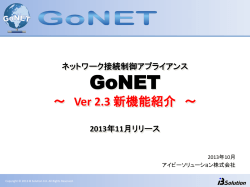 利用シーン - アイビーソリューション