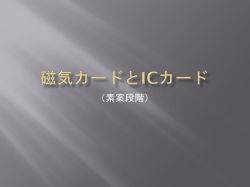 ポイントカードへの不満
