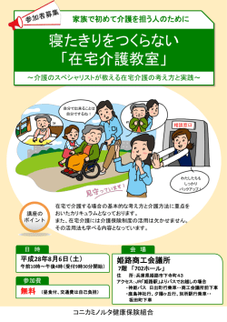 詳しくはこちらから - コニカミノルタ健康保険組合