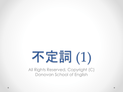 不定詞1