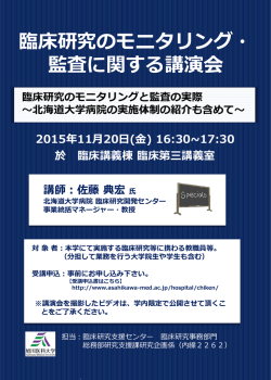 ポスター(A4)