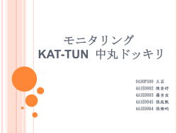 KAT-TUN