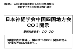 別紙様式4-A,4-B - Med