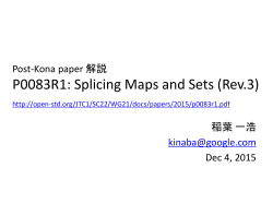 Post-Kona paper ** P0083R1: Splicing Maps and Sets