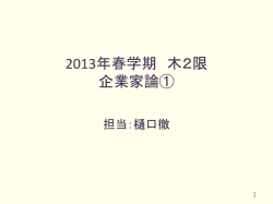 講義概要