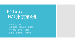 fgj2015