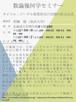 ポスター10.6-7
