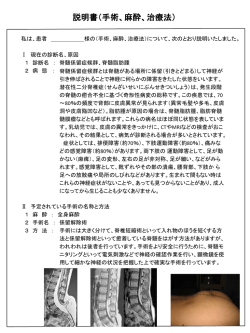 脊髄係留症候群