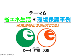 世界の平均気温が上昇