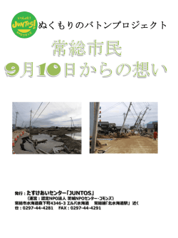 被災者の声 匿名