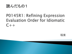 読んだもの2 P0144R1: Structured bindings