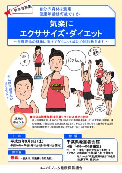 詳しくはこちらから - コニカミノルタ健康保険組合