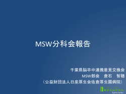 MSW