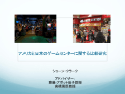 A Comparative Study of Game Centers in the US and Japan